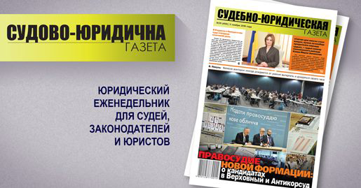 Конкурс на три позиции судьи Конституционного суда Украины по президентской квоте завершился, и комиссия допустила к участию 14 претендентов.