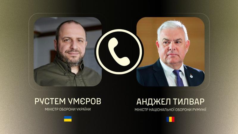 Умєров здійснив бесіду з своїм румунським колегою Тилваром, обговорюючи ключові питання.