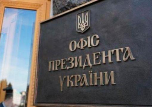 У офісі президента Зеленського спростували повідомлення німецького видання 