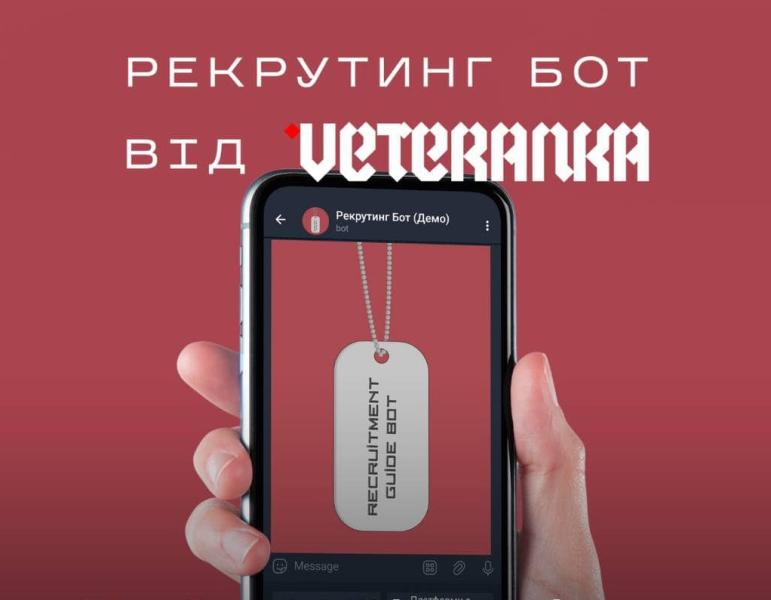 Рух Veteranka створив чат-бота для жінок, які бажають стати частиною Сил оборони.