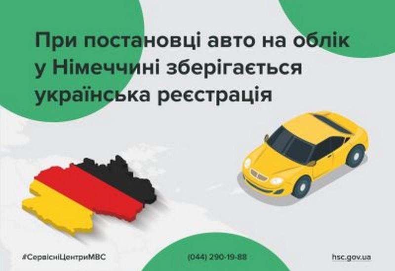 Як провести відновлення української реєстрації автомобіля з німецькими номерами - Auto24