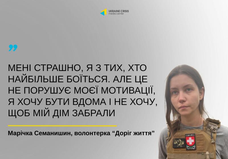 Марічка Семанишин: я не хочу втрачати свій дім | UACRISIS.ORG