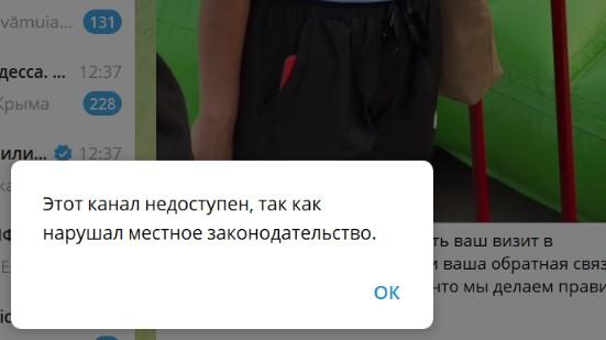 У Молдові заблокували Telegram-канали, які асоціюються з партією Шора.