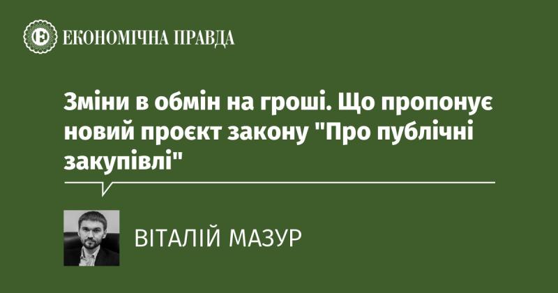 Перетворення через фінансові інвестиції. Які нововведення передбачає актуальний законопроєкт 