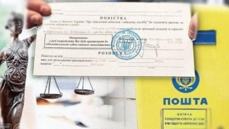 Покарання очікує на всіх, хто не забере повістку від ТЦК з поштового відділення протягом трьох днів.