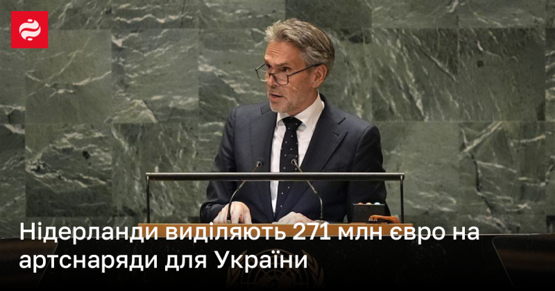 Нідерланди виділили 271 мільйон євро на постачання артилерійських снарядів для України.