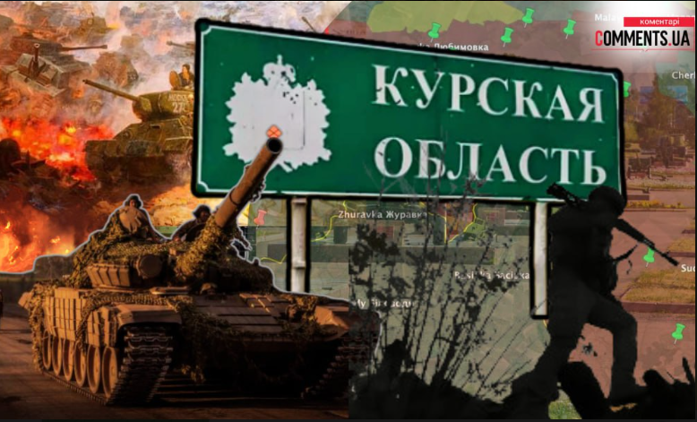 Другий наступ росіян на Курщині зазнав невдачі: агресор розробив нову стратегію.