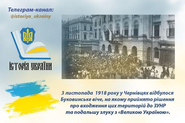 У цей день 1918 року відбулося знакове Буковинське віче - Новини Весь Харків.