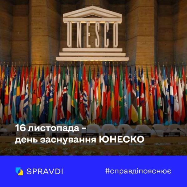 Охорона культурної спадщини України: внесок ЮНЕСКО у збереження національної ідентичності - Новини Весь Харків